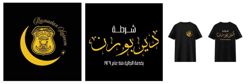 Planned Ramadan t shirts from Dearborn Police Department